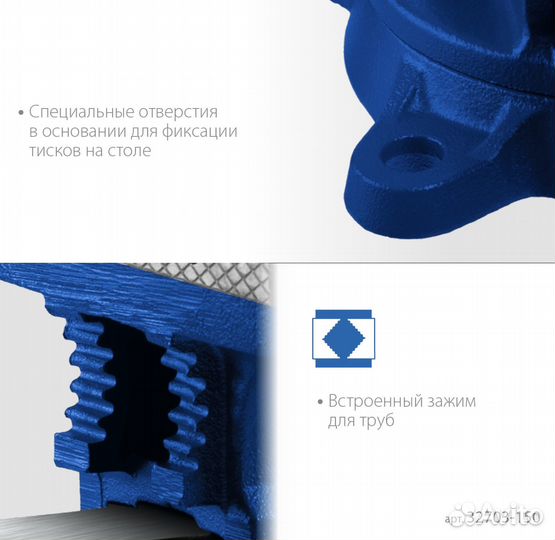 Высокоточные слесарные тиски (32703-150) зубр