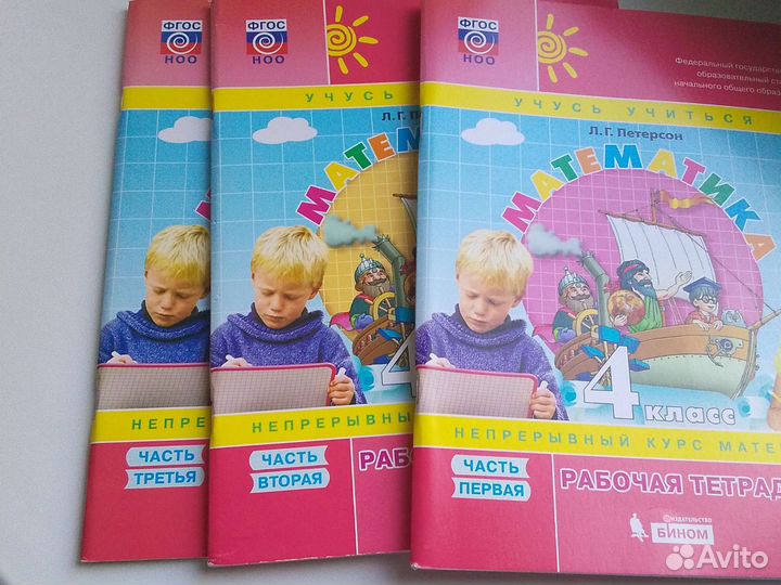Рабочая тетрадь по математике 4 класс