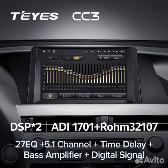 Магнитола Teyes CC3 6/128 Lexus RX 2008-2015