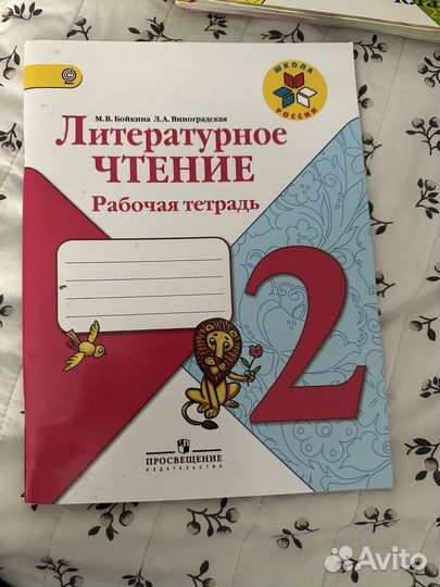 Рабочая тетрадь 2 класс