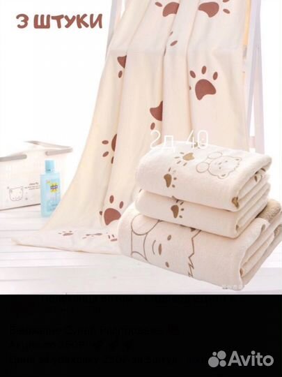 Полотенце детское набор 3шт