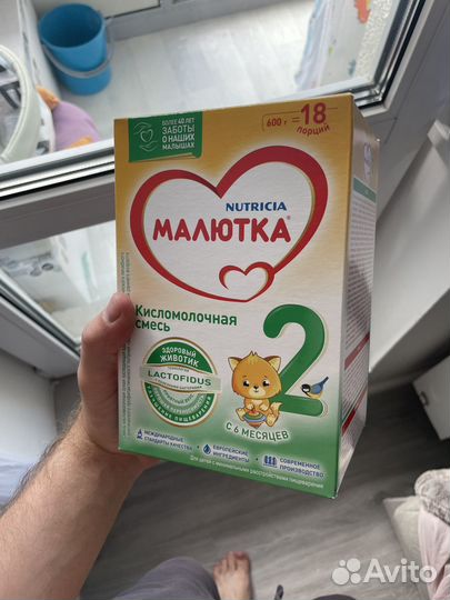 Детская смесь Малютка 2 (с полугода)