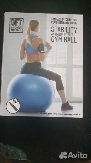 Гимнастический мяч 75 см с насосом Новый