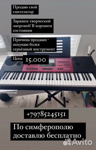 Цифровое пианино casio объявление продам
