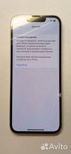 iPhone 13, 128 ГБ