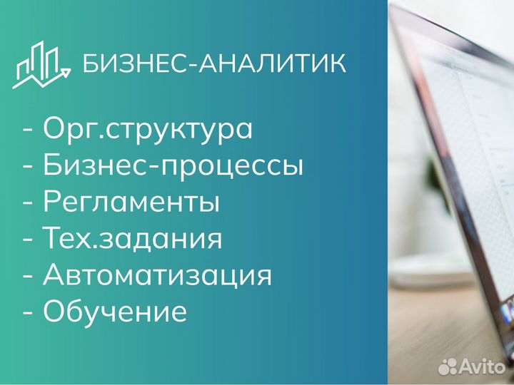 Бизнес-консультант, аналитик. Процессы и KPI