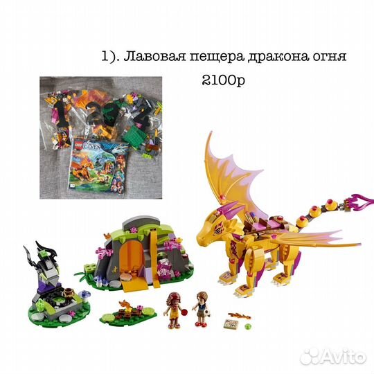Наборы Lego elves
