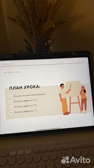 Репетитор по турецкому языку