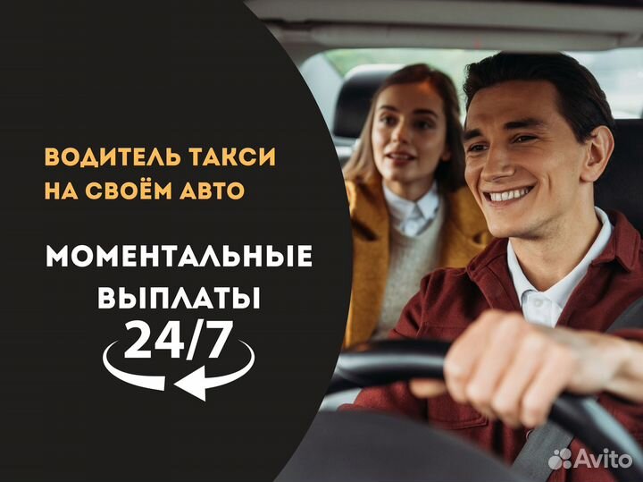 Водитель Такси Яндекс