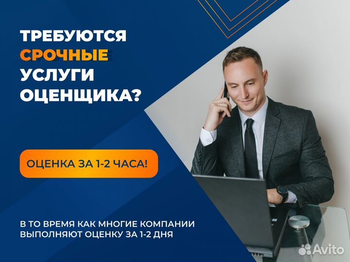 Риэлтор/агент/оценщик недвижимости