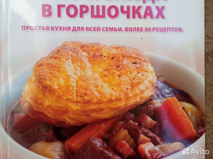 Книги про готовку