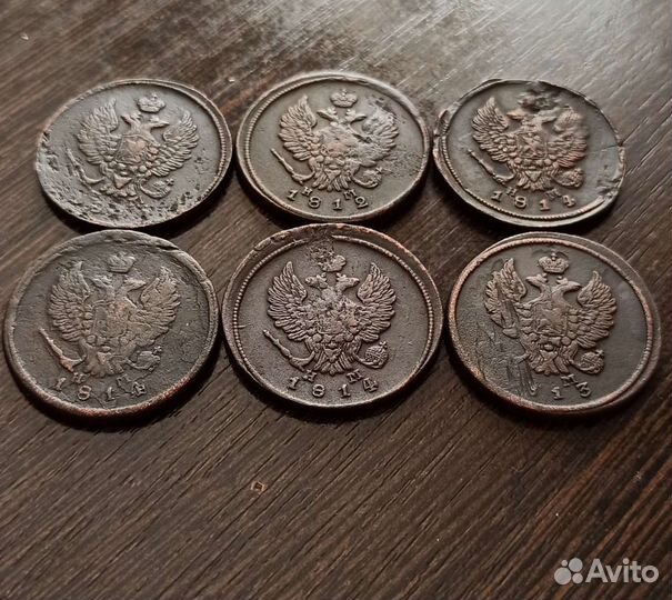 2 копейки Александра I 6шт