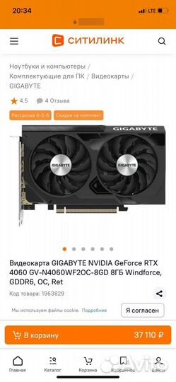 Gigabyte RTX 4060 windforce OC 8 gb