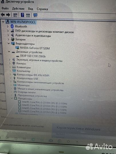 Ноутбук на intel core i3