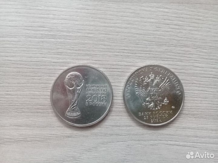 Монеты чм по футболу 2018