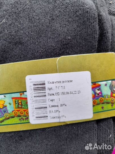 Колготки с 92 по 158