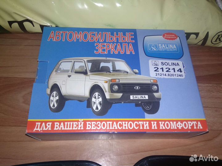 Зеркало нива