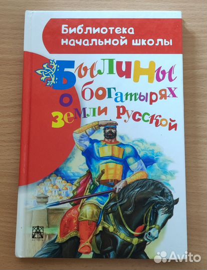 Внеклассное чтение 1,2,3,4 класс