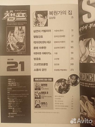 Журнал с мангой