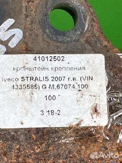 Кронштейн крепления iveco stralis