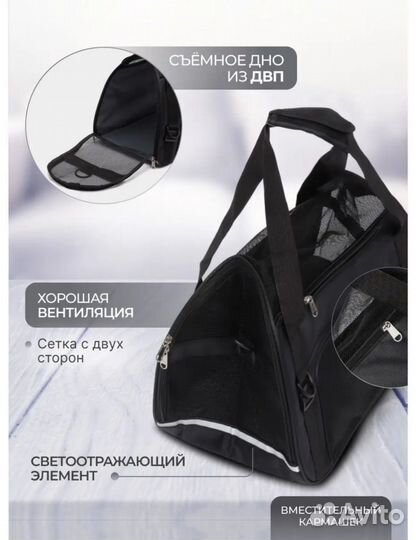Новая сумка переноска для животных