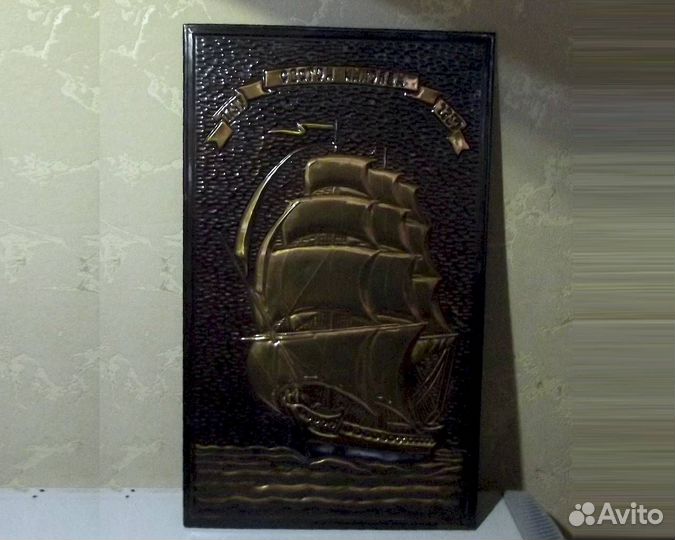 Картина панно чеканка по меди Парусник 1981 г СССР