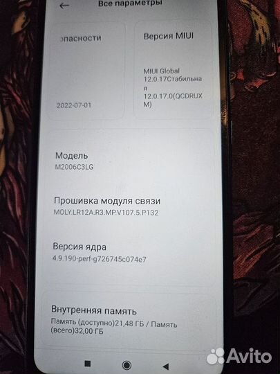 Xiaomi Redmi 9A, 3/32 ГБ