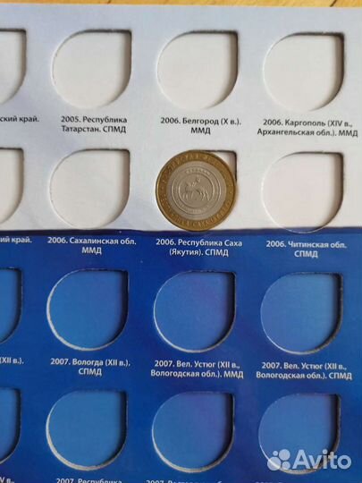 Монеты биметаллические и альбом