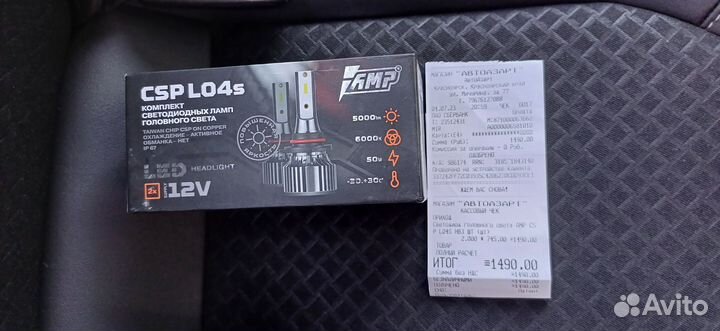 Светодиодные лампы AMP HB3