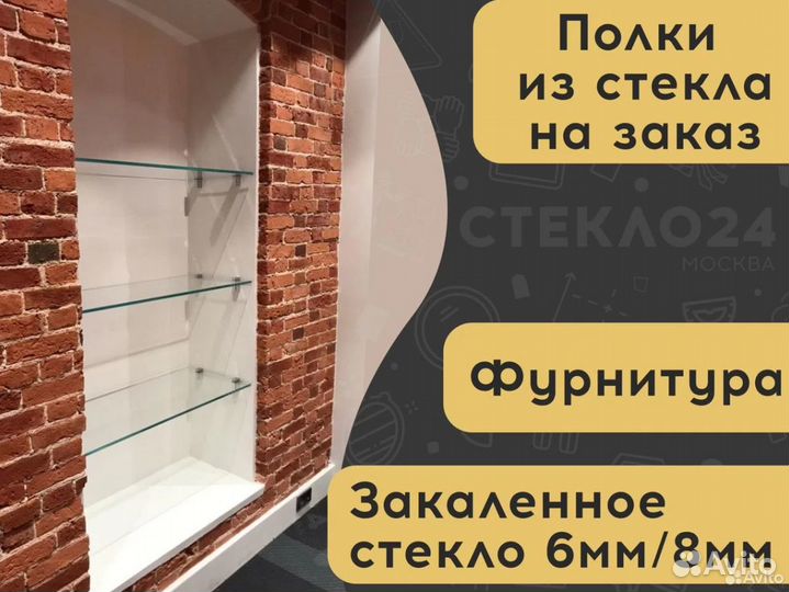 Изготовление полок из стекла на заказ
