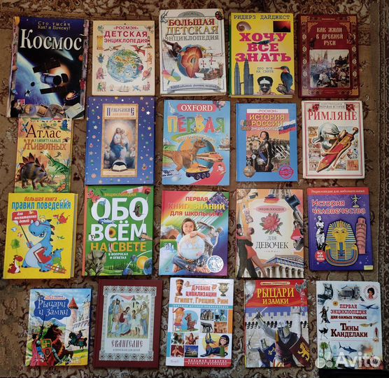 Детские энциклопедии для детей / есть супер редкие