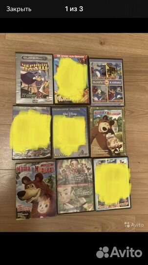 Мультфильмы DVD