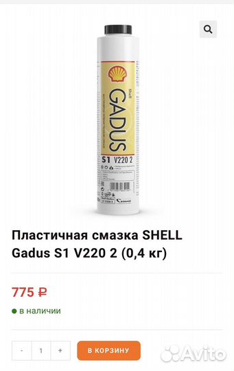 Смазка в тубах Gadus