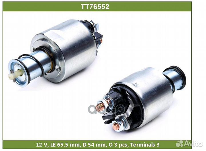 Электромагнит TT76552 Tesla Technics