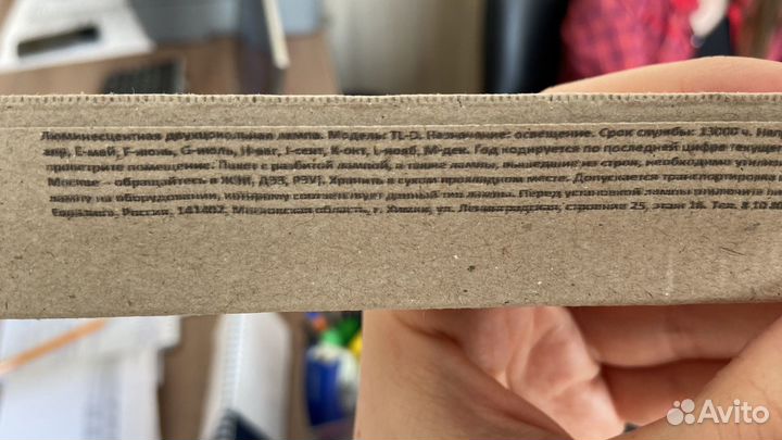 Лампа люминисцентная 36w