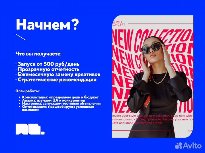 Таргетолог вк / настройка рекламы