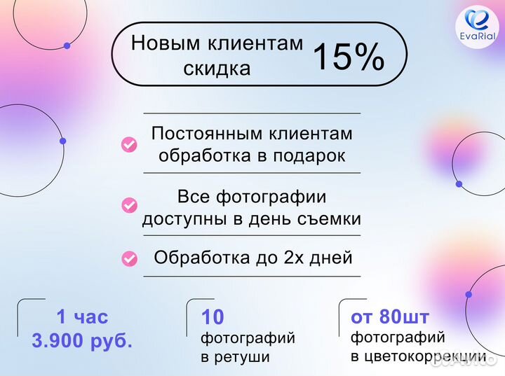 Фотограф, фотосессия и предметная съемка