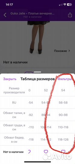 Вечернее платье