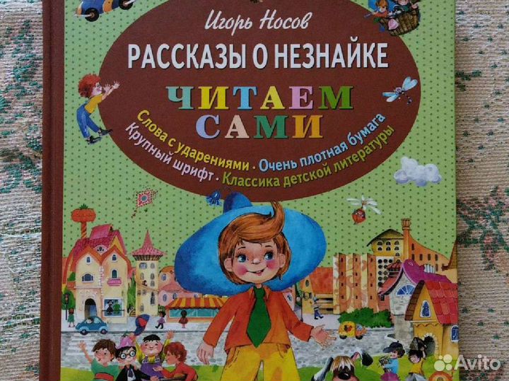 Книги для первого чтения