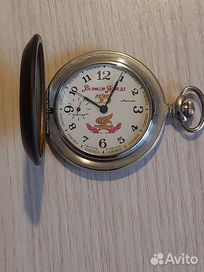 Карманные часы