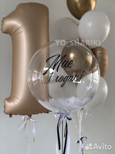 Гелиевые воздушные шары