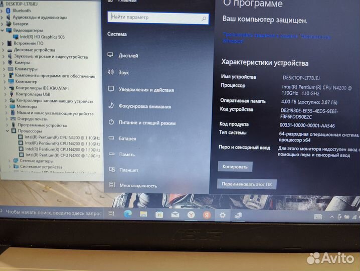 Asus X540 (Pentium 4 ядра/SSD 256Gb)