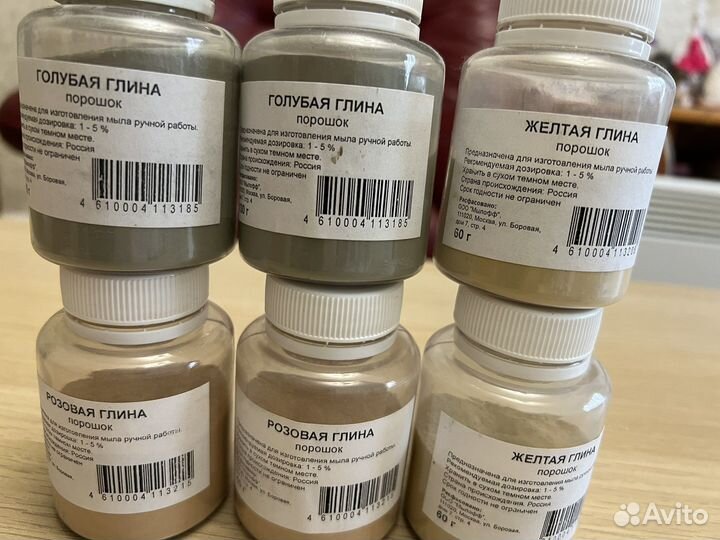 Набор глин: розовая, голубая, желтая