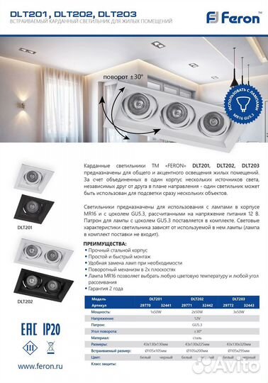 Светильник встраиваемый под лампу G5.3 DLT201