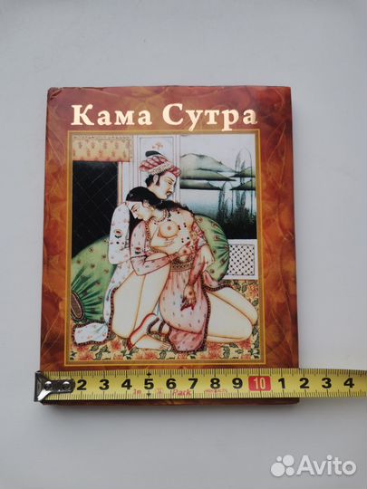 Книга Камасутра