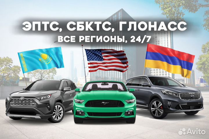 Оформление сбктс этпс утиль сбор