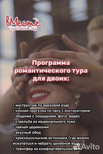 Тур выходного дня из Уфы