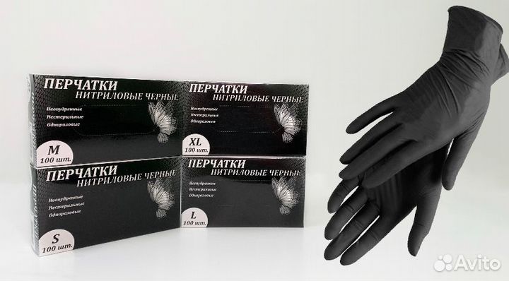 Черные перчатки нитрил