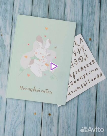 Альбом для малыша. Фотоальбом