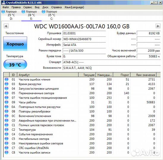 Жесткий диск 3.5